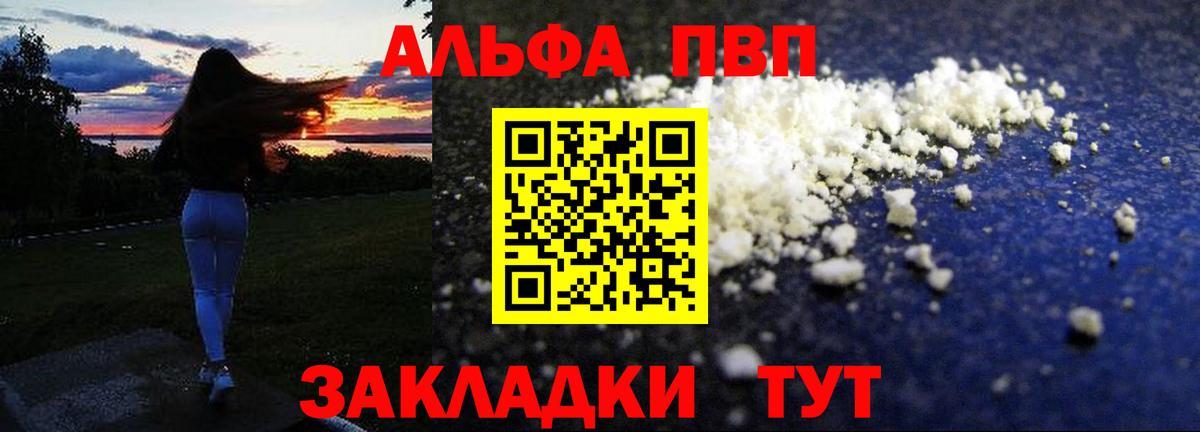 А ПВП Соль Архангельск