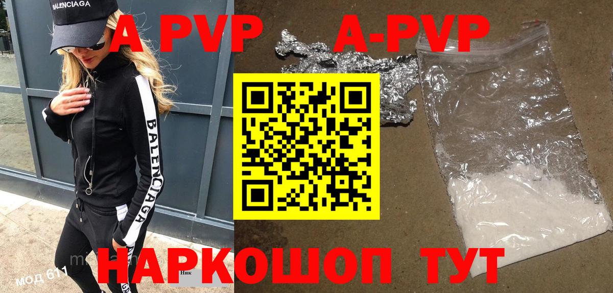 Архангельск  APVP VHQ  A PVP  А ПВП СК КРИС  купить закладку  Вход с VPN 