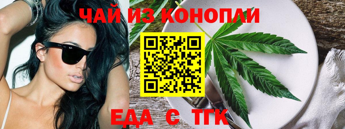 Архангельск  Печенье с ТГК марихуана  Вход с VPN 