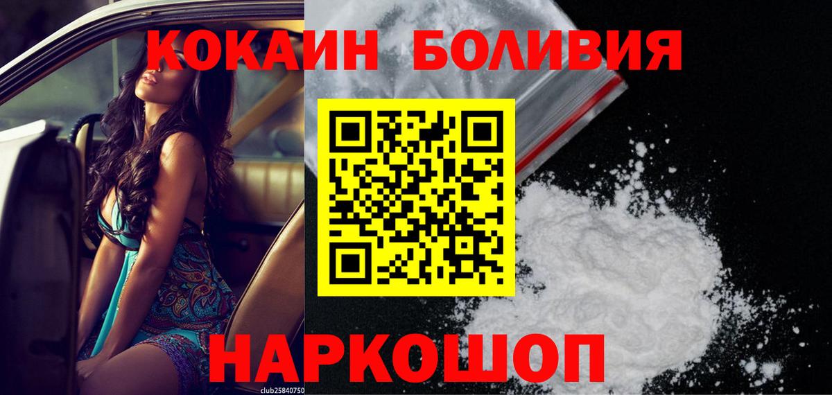 Архангельск  Cocaine  КОКАИН 97%  Вход с VPN  COCAIN 98% 