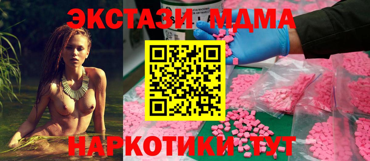 Ecstasy  ЭКСТАЗИ ешки  купить наркоту  Вход с VPN  Ecstasy 280 MDMA  Архангельск 