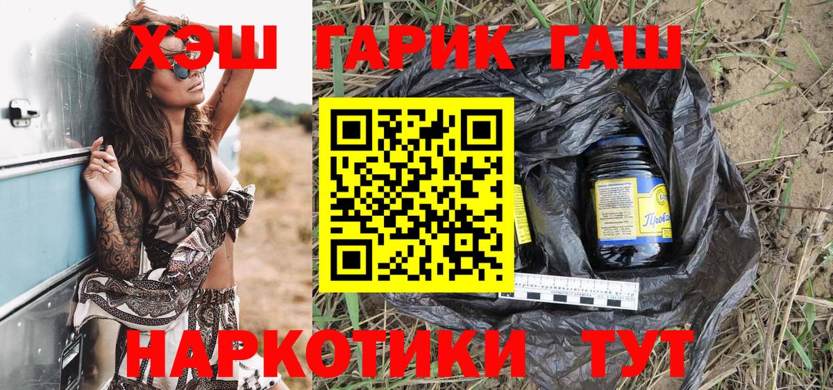 ГАШ убойный Архангельск