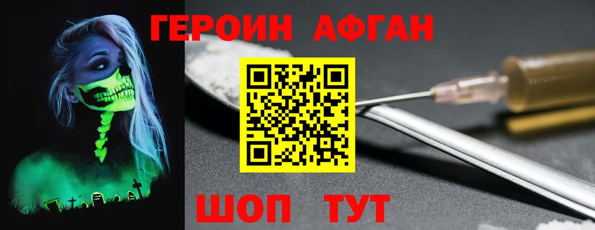 Героин белый  Героин  Архангельск  Вход с VPN 