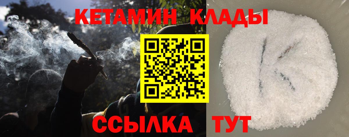 Архангельск  МЕГА ТОР  Вход с VPN  Кетамин VHQ 