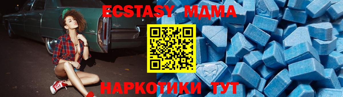 МДМА crystal  MDMA VHQ  МДМА  Вход с VPN  Архангельск 