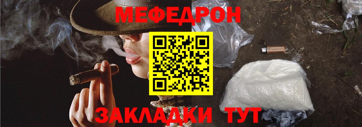 Мефедрон кристаллы Архангельск