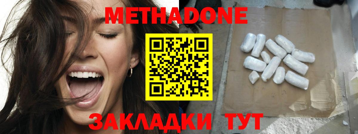 МЕТАДОН кристалл  Вход с VPN  МЕТАДОН methadone  мега зеркало  Архангельск 