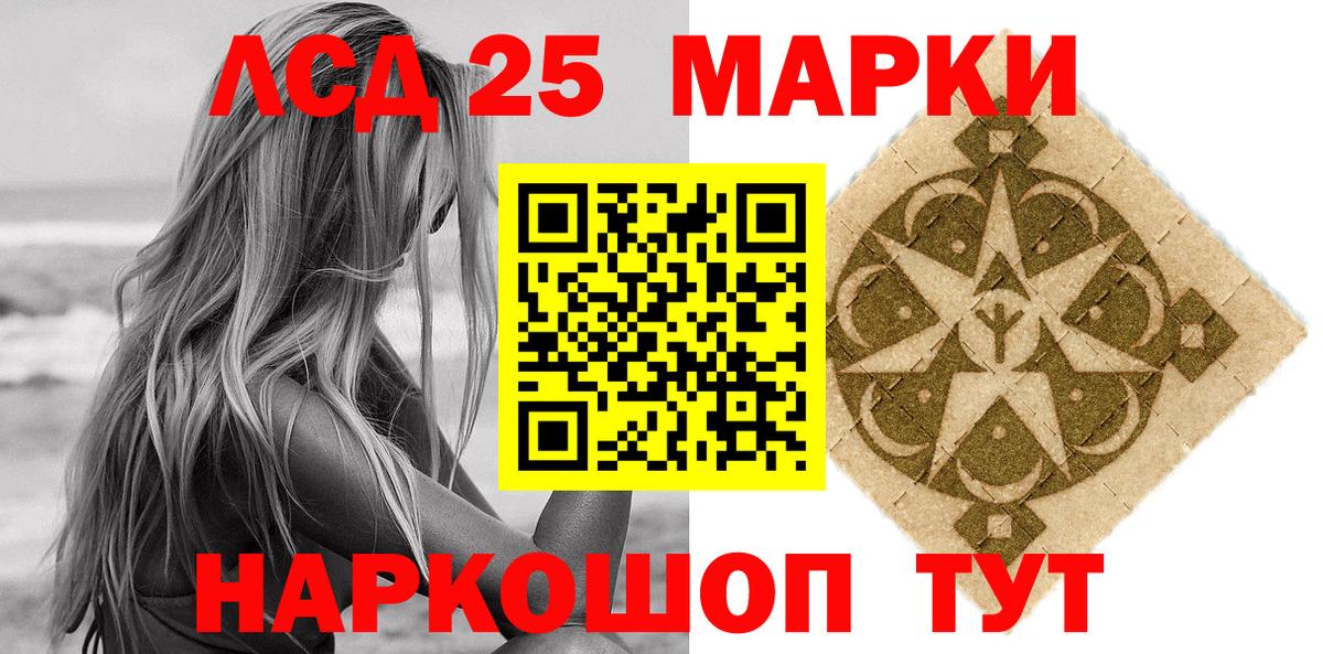 Наркотические марки 1,8мг  Вход с VPN  Марки N-bome  Архангельск  Наркотические марки 1,8мг 