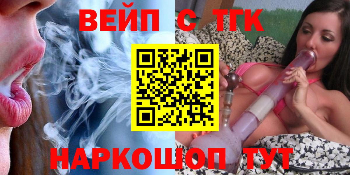 Дистиллят ТГК жижа Архангельск