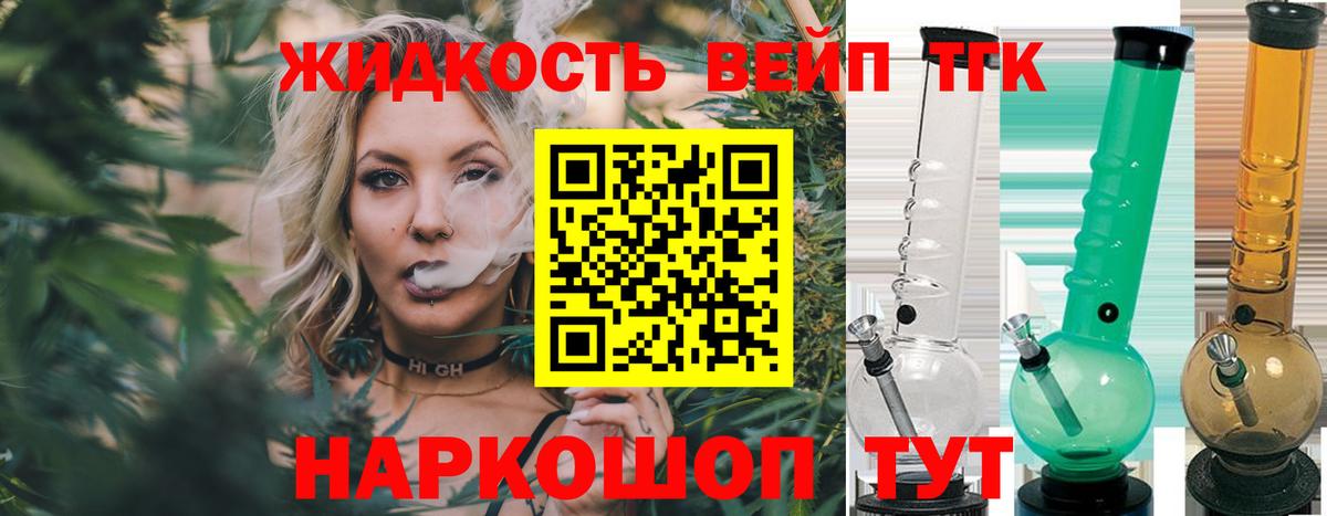 ТГК концентрат  ТГК Wax  Вход с VPN  Архангельск 